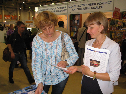 Книги Издательского Дома 'Сириус' на книжной выставке в Москве