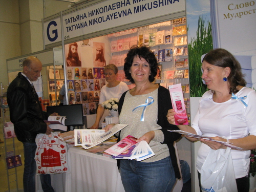 Книги Издательского Дома 'Сириус' на книжной выставке в Москве